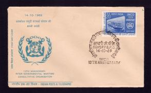 ভারত ১৯৬৯ Inter-Governmental Maritime Consultative Organization FDC