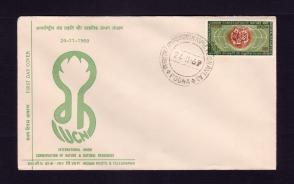 ভারত ১৯৬৯ আন্তর্জাতিক Union For The Conservation of প্রকৃতি এবং Natural Resources Conference FDC
