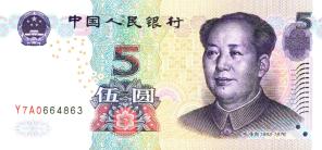 চীন ৫ Yuan (২০০৫) - UNC