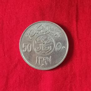 Saudi Arabia 50 Halalah- Khalid 1977 - Copper-Nickel Coin - Dia 26 mm