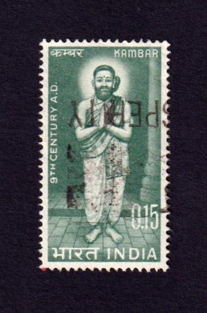 India 1966 Kambar Stamps, Used