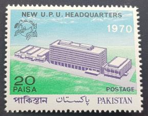 পাকিস্তান ১৯৭০ ২০p UPU Headquarters ডাকটিকেট MNH