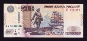 Russia 500 Rubles AUNC Condition 1997 - P271