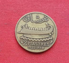 Lebanon 2 Girushān / Piastres 1925 Aluminium Bronze Dia 18 mm