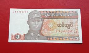 Myanmar 1 Kyat Banknote UNC