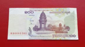 Cambodia 500 Riels 2001 XF Condition