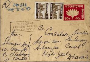 বাংলাদেশ Inland Postage Cover