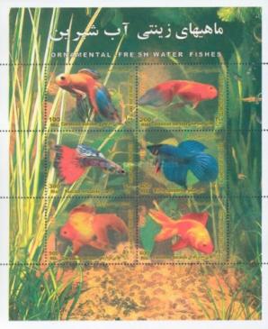 Iran - 2004 Fish - New Year 1983. without White Frame, MNH Souvenir Sheet