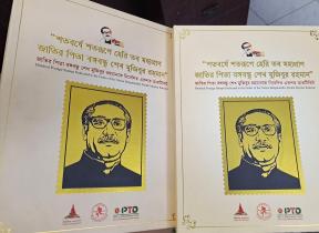 Bangladesh 2020 Mujib 100 Years Special Album with 17 Sheets (100 Stamps) MNH