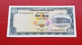 বাংলাদেশ ২০ টাকা Banknote