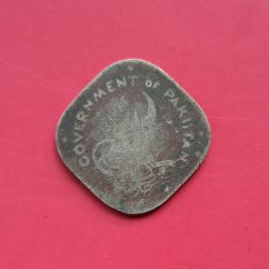 পাকিস্তান ২ Annas ১৯৫৩ - Copper-Nickel মুদ্রা - ব্যাস ২৫.৪ মিমি