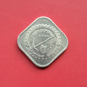 Bangladesh 5 Poisha FAO 1979 - Aluminium Coin - Dia 22.41 mm