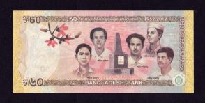বাংলাদেশ ২০১২ ৬০ Years of Language Movement - স্মারক ৬০ টাকা Banknote UNC Condition