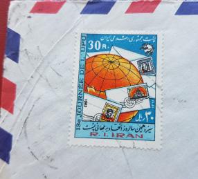 Iran Commercial Cover Ties with Stamp UPU, Stamp on Stamp and Jerusalem Dome of Rock Mosque Theme