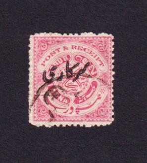 Hyderabad (Indian State) Half Anna Seal of Nizam Inscribed ''Post & Receipt'' Stamps, Used