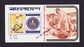 Bangladesh 1991 Ziaur Rahman Souvenir Sheet (White Gum) MNH