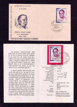 India 1970 Conjeevaram Natrajan Annadurai FDC with Brochure