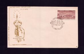 India 1970 Nalanda College FDC