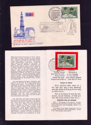 India 1970 Indipex Special Cancellation FDC with Brochure
