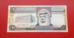 Saudi Arabia 10 Riyals Nd 1983 AUNC