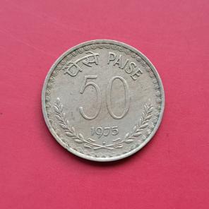 India 50 Paise 1975 - Copper-Nickel Coin - Dia 24 mm
