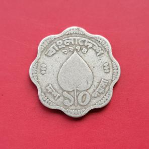 Bangladesh 10 Poisha 1974 - Aluminium Coin - Dia 24 mm