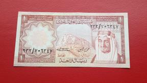 Saudi Arabia 1 Real 1977 UNC
