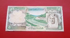 Saudi Arabia 5 Rials 1977 XF Condition