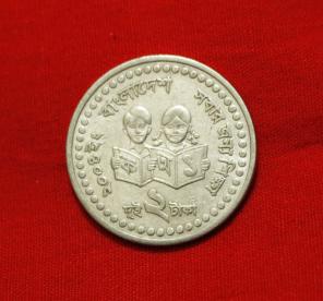 Bangladesh 2 Taka 2004 - Stainless Steel Coin - Dia 26.03 mm