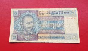 Burma 5 Kyat Banknote Fine Condition