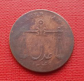 India (British) 1/4 Anna 1833 Coin