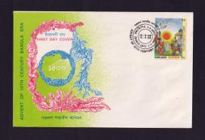 Bangladesh 1994 Bangla Era FDC