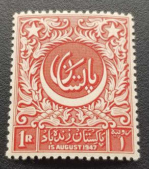 Pakistan 1 Rupee Definitive, MH