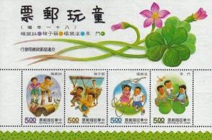 Taiwan, Republic of China - 1992 Children's Games, MNH Souvenir Sheet