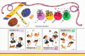 Taiwan, Republic of China - 1993 Children's Games, MNH Souvenir Sheet