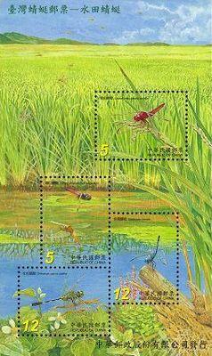 Taiwan, Republic of China - 2006 Dragonflies, MNH Souvenir Sheet