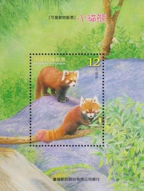 Taiwan, Republic of China - 2007 Lesser Panda, MNH Souvenir Sheet