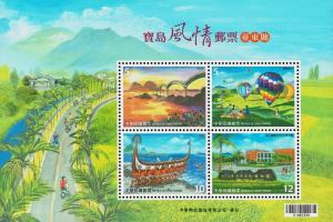Taiwan, Republic of China - 2016 Taiwan Scenery – Taitung County, MNH Souvenir Sheet