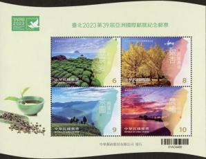 Taiwan, Republic of China - 2023 The 39th Asian International Stamp Exhibition Taipei 2023, MNH Odd Shaped Souvenir Sheet