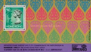 Hong Kong (UK) - 1996 Olympic Games, MNH Souvenir Sheet