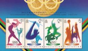 Hong Kong (UK) - 1996 Olympic Games, MNH Souvenir Sheet
