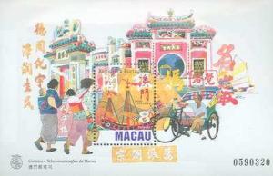 Macau - 1997 A-Ma Temple, MNH Souvenir Sheet