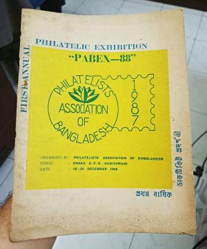 1st Annual Philatelic Exhibition Paben-88 Magazine - 26 Pages
