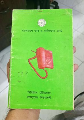 Bangladesh Telephone Board Manual - 24 Pages
