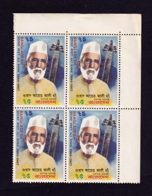 Pakistan 1987 Ustad Ayet Ali Khan Block of 4 Stamps MNH