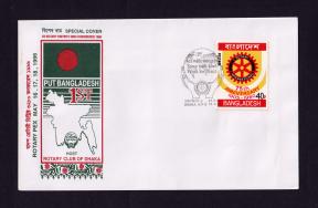 Bangladesh 1996 Rotary Pex 1996 Special Cover