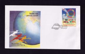 Bangladesh 1996 World Post Day Special Cover