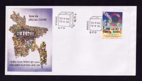 Bangladesh 1996 Parliament Election Special Cover