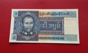 Burma 5 Kyat 1973 AUNC