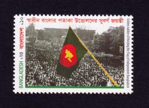 Bangladesh 2021 Flag of Independence 1v Stamps MNH